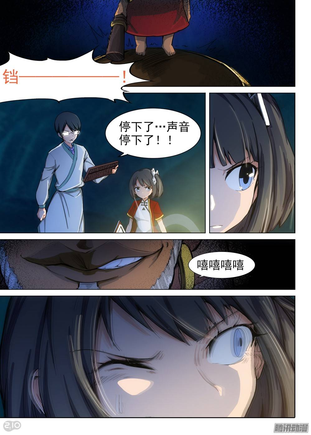 银之守墓人韩漫全集-第257墓：尽头的冰雕无删减无遮挡章节图片 