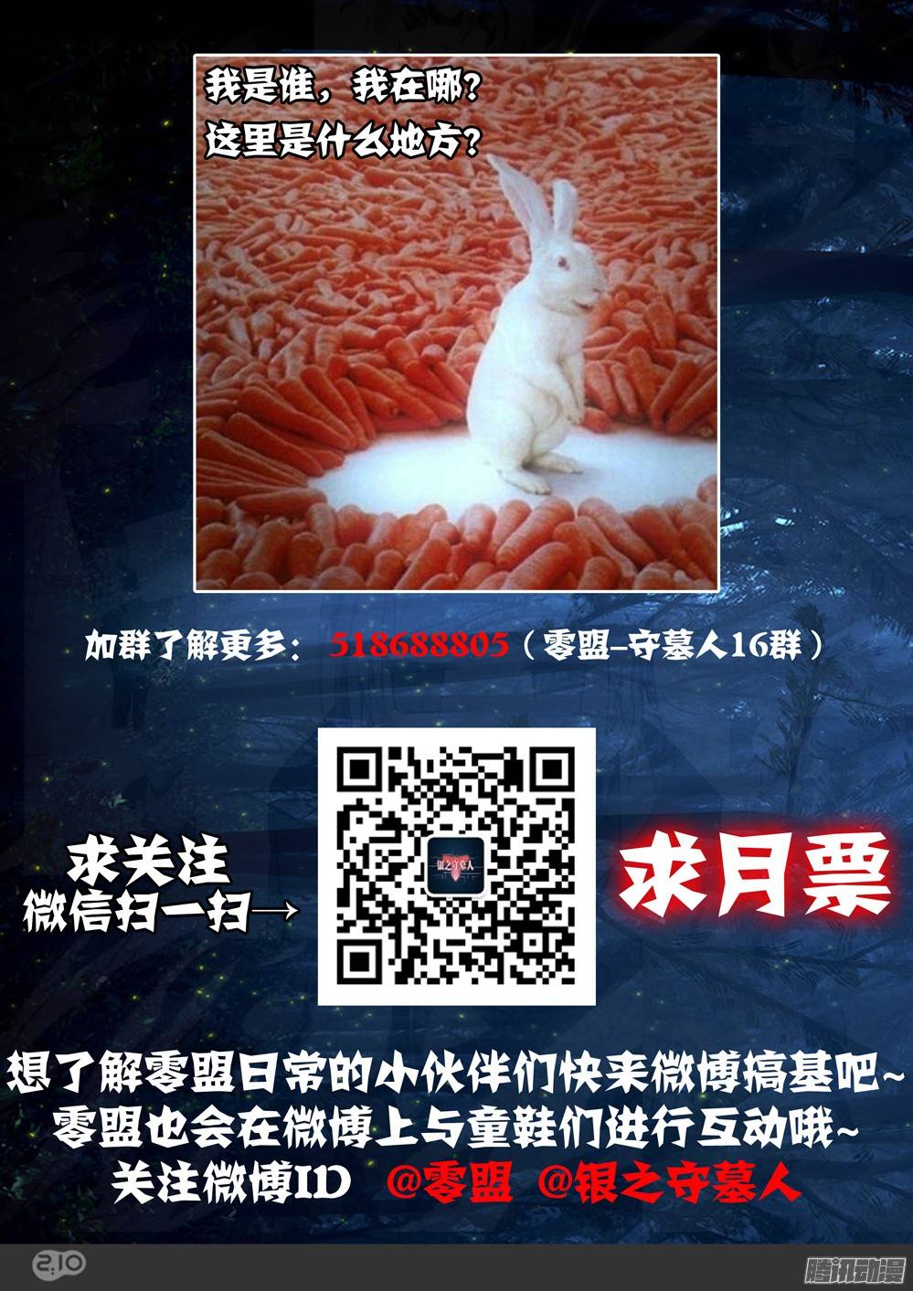 银之守墓人韩漫全集-第257墓：尽头的冰雕无删减无遮挡章节图片 