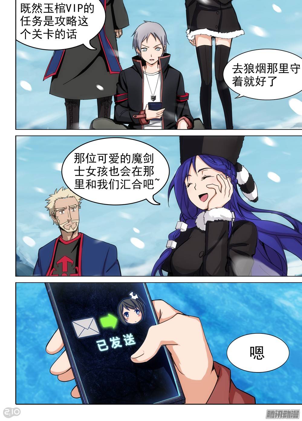 银之守墓人韩漫全集-第257墓：尽头的冰雕无删减无遮挡章节图片 