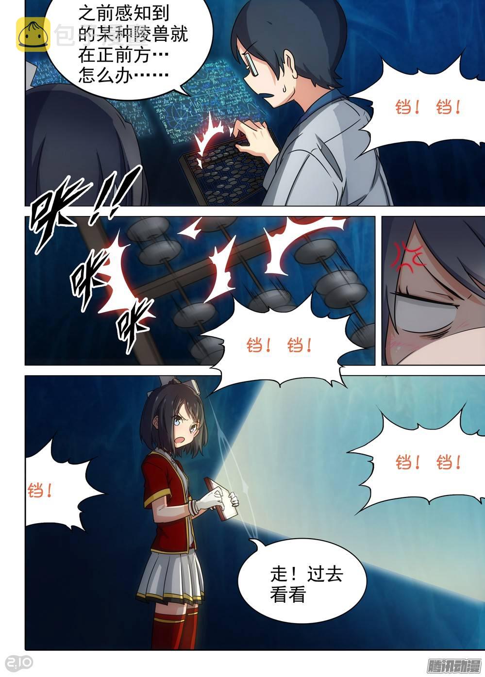 银之守墓人韩漫全集-第257墓：尽头的冰雕无删减无遮挡章节图片 