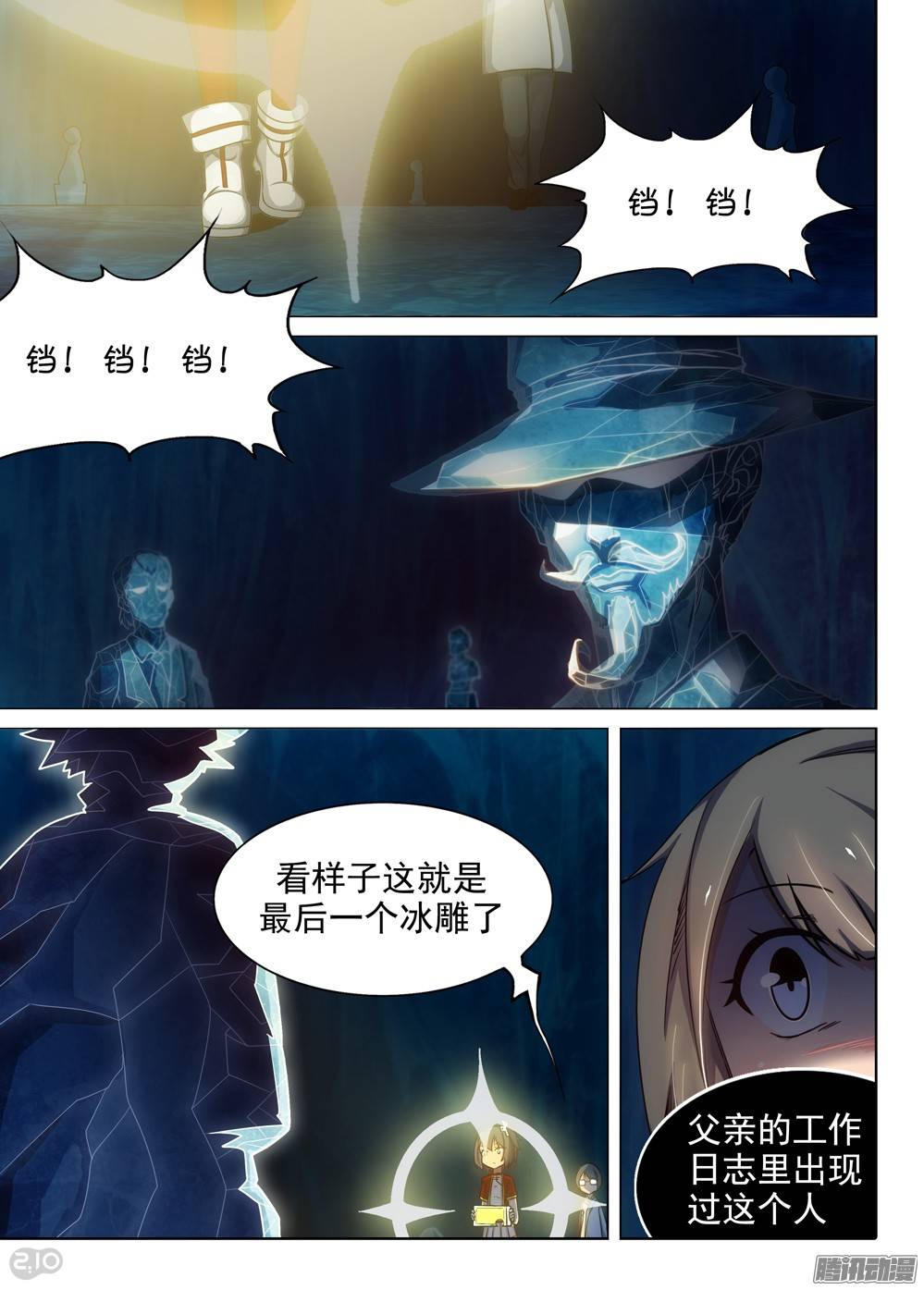银之守墓人韩漫全集-第257墓：尽头的冰雕无删减无遮挡章节图片 