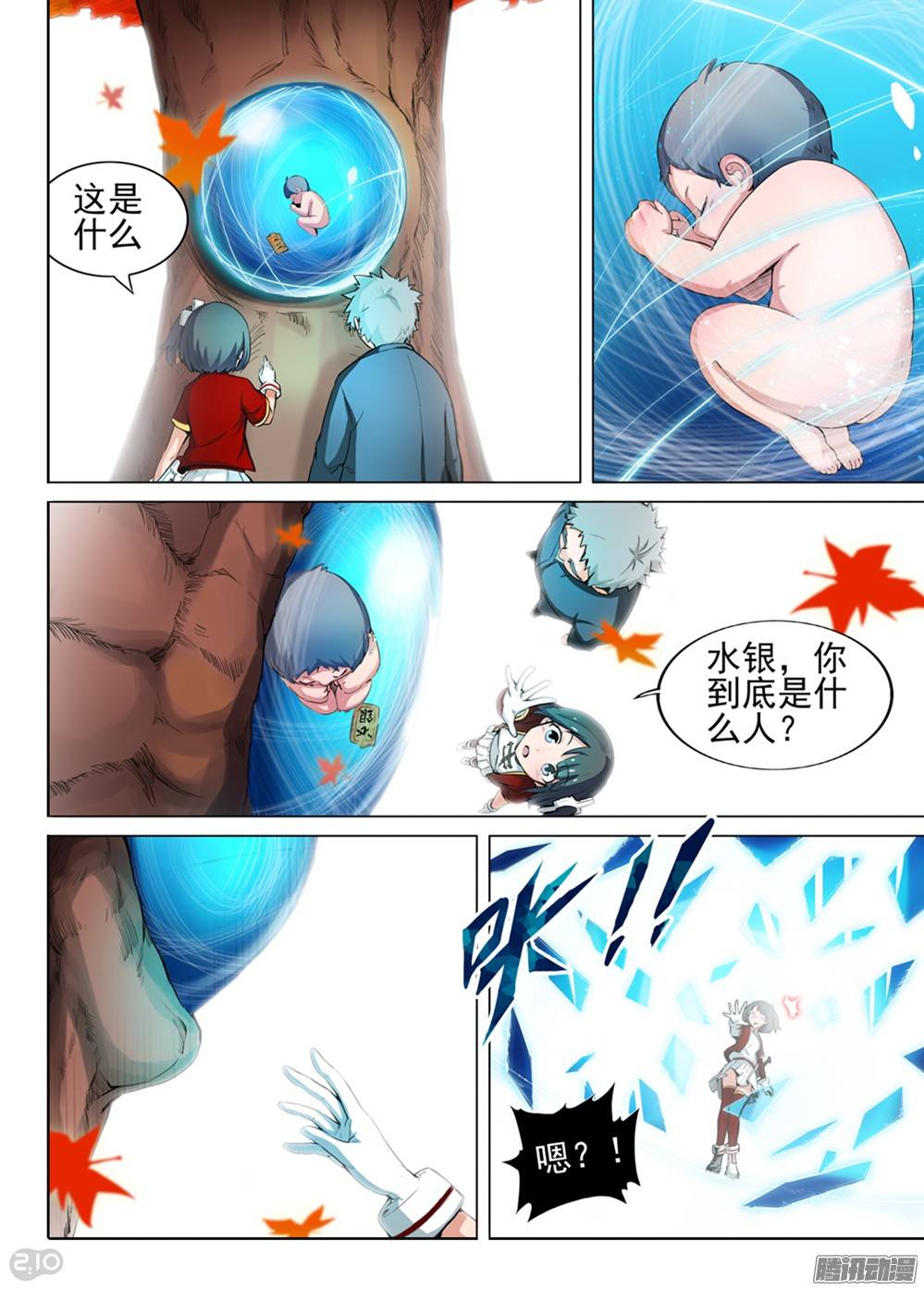 银之守墓人韩漫全集-第258墓：铁墓真无删减无遮挡章节图片 