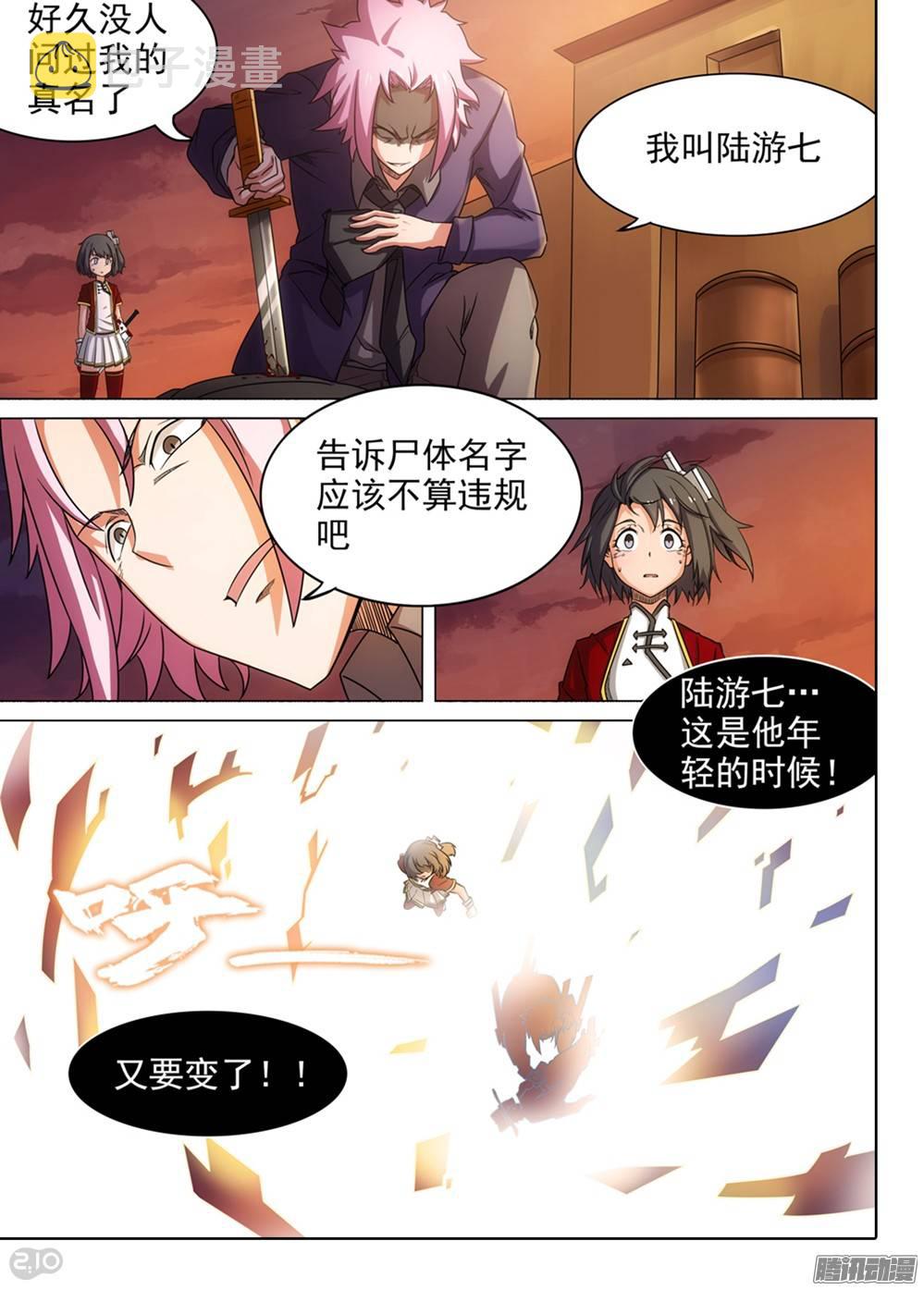 银之守墓人韩漫全集-第258墓：铁墓真无删减无遮挡章节图片 