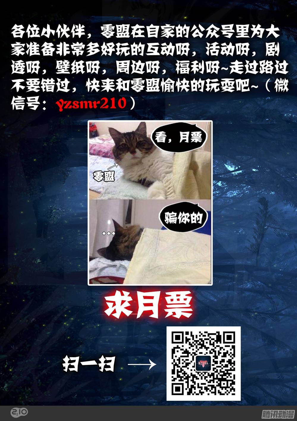 银之守墓人韩漫全集-第258墓：铁墓真无删减无遮挡章节图片 
