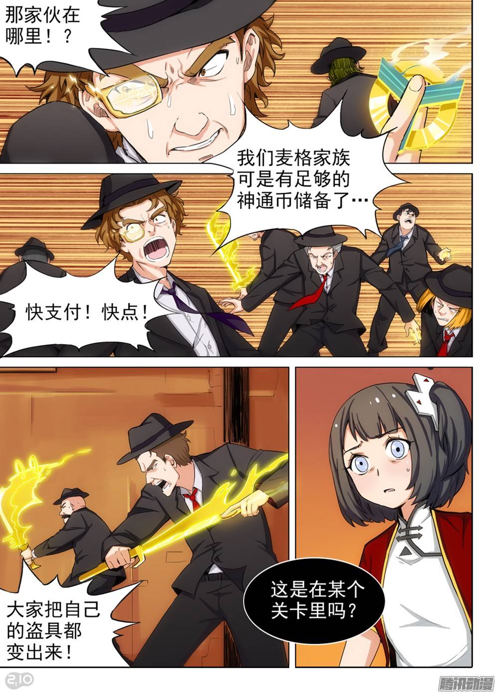 银之守墓人韩漫全集-第258墓：铁墓真无删减无遮挡章节图片 