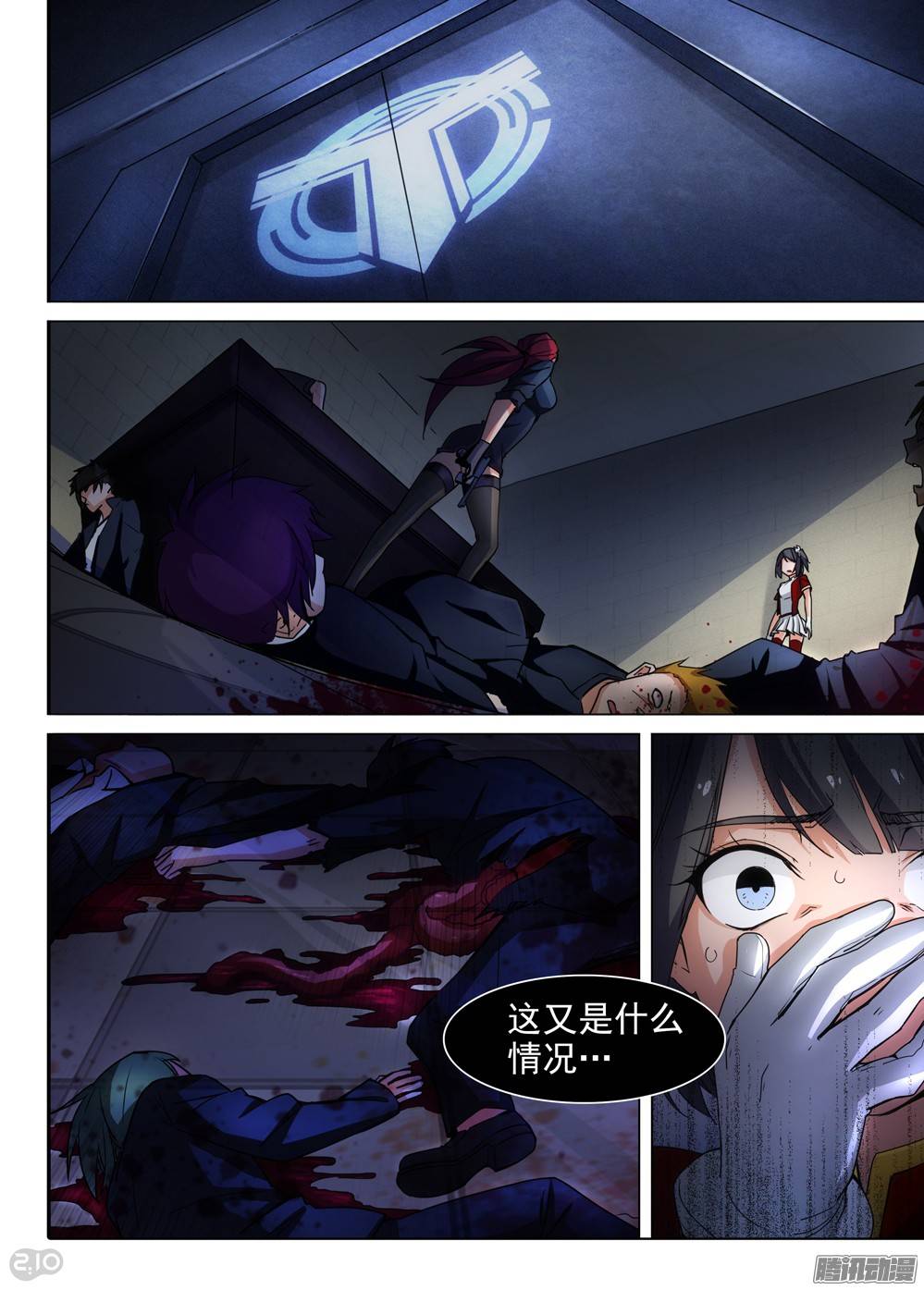 银之守墓人韩漫全集-第259墓：七与铁无删减无遮挡章节图片 