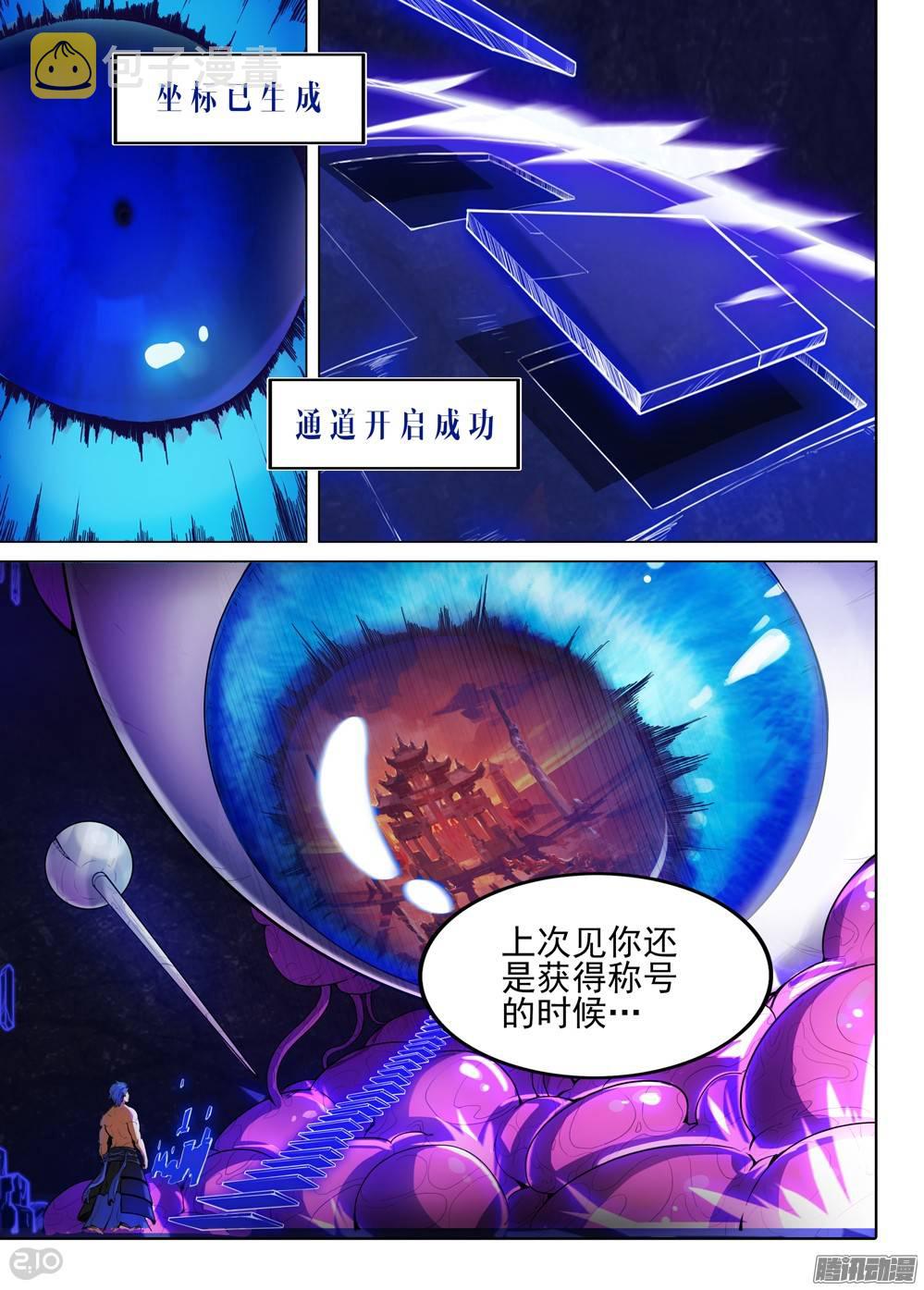 银之守墓人韩漫全集-第259墓：七与铁无删减无遮挡章节图片 