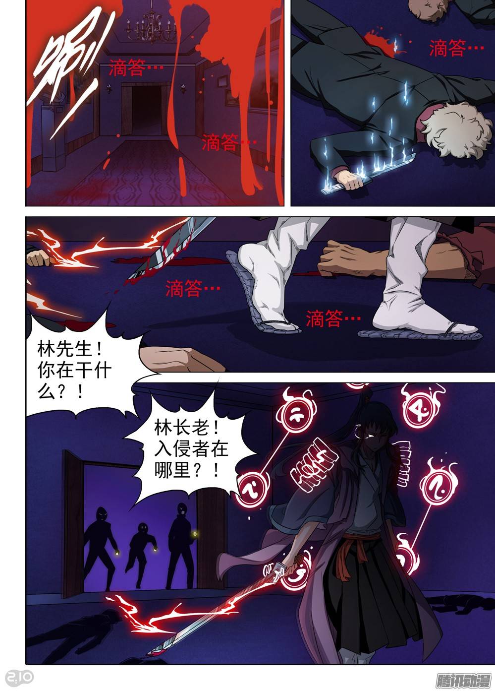 银之守墓人韩漫全集-第259墓：七与铁无删减无遮挡章节图片 