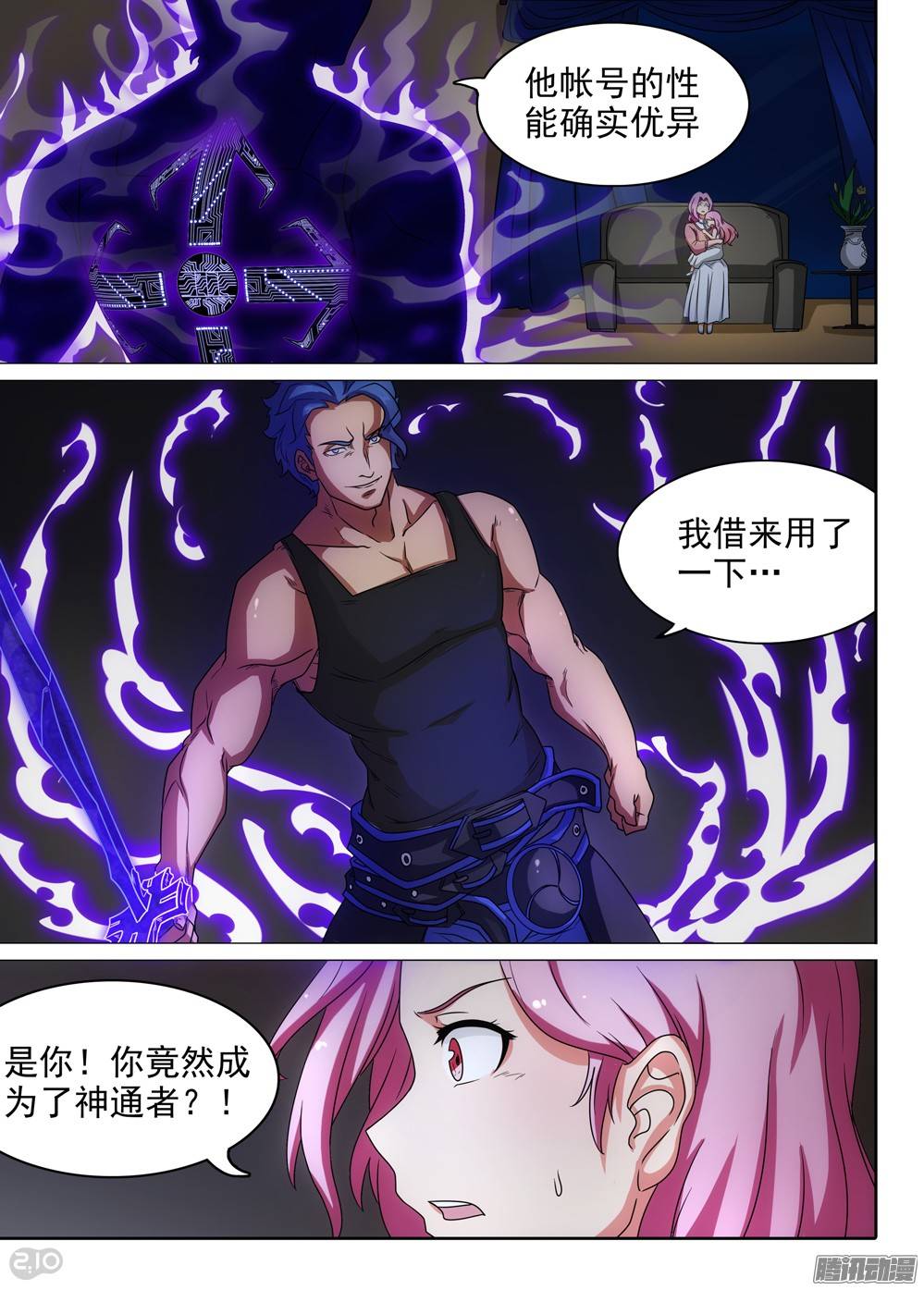 银之守墓人韩漫全集-第259墓：七与铁无删减无遮挡章节图片 