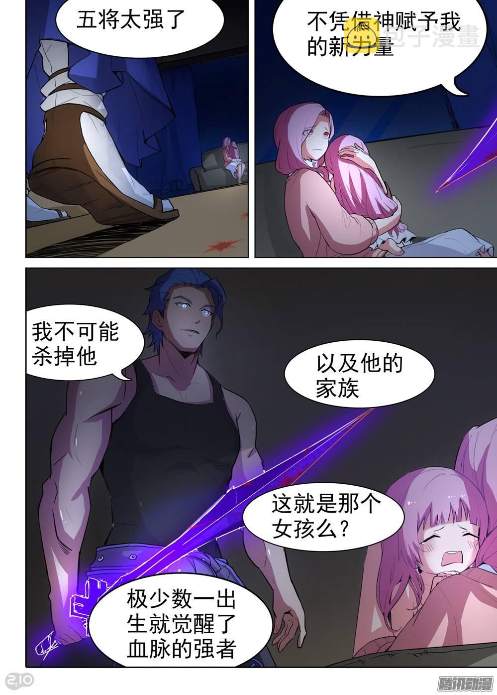 银之守墓人韩漫全集-第259墓：七与铁无删减无遮挡章节图片 