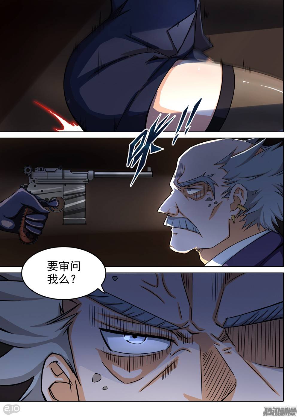 银之守墓人韩漫全集-第259墓：七与铁无删减无遮挡章节图片 