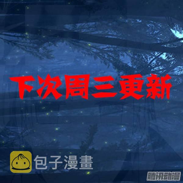银之守墓人韩漫全集-第259墓：七与铁无删减无遮挡章节图片 