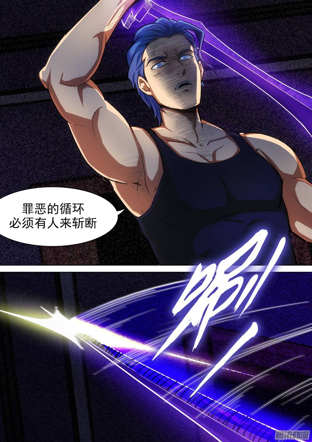 银之守墓人韩漫全集-第260墓：铁与七无删减无遮挡章节图片 