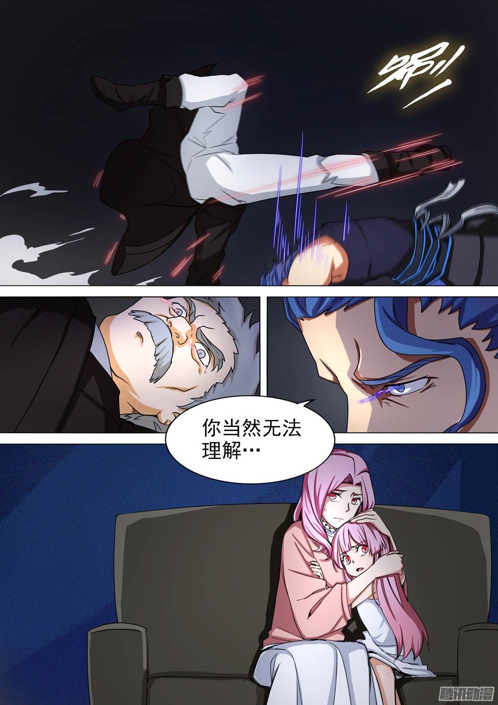 银之守墓人韩漫全集-第260墓：铁与七无删减无遮挡章节图片 