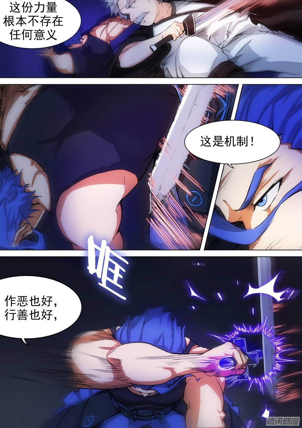 银之守墓人韩漫全集-第260墓：铁与七无删减无遮挡章节图片 