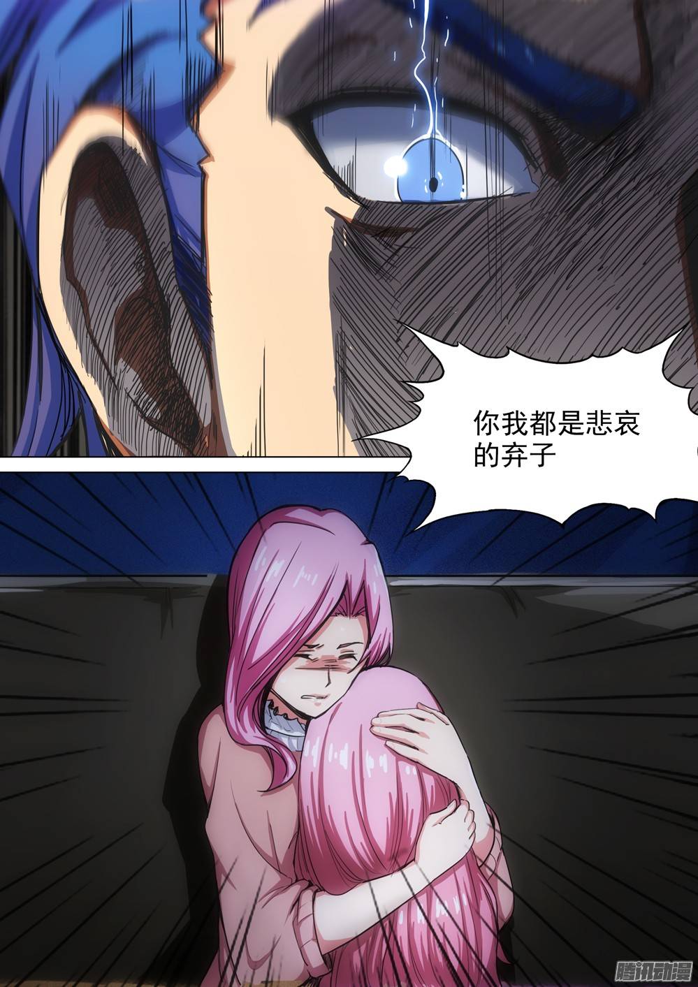 银之守墓人韩漫全集-第260墓：铁与七无删减无遮挡章节图片 