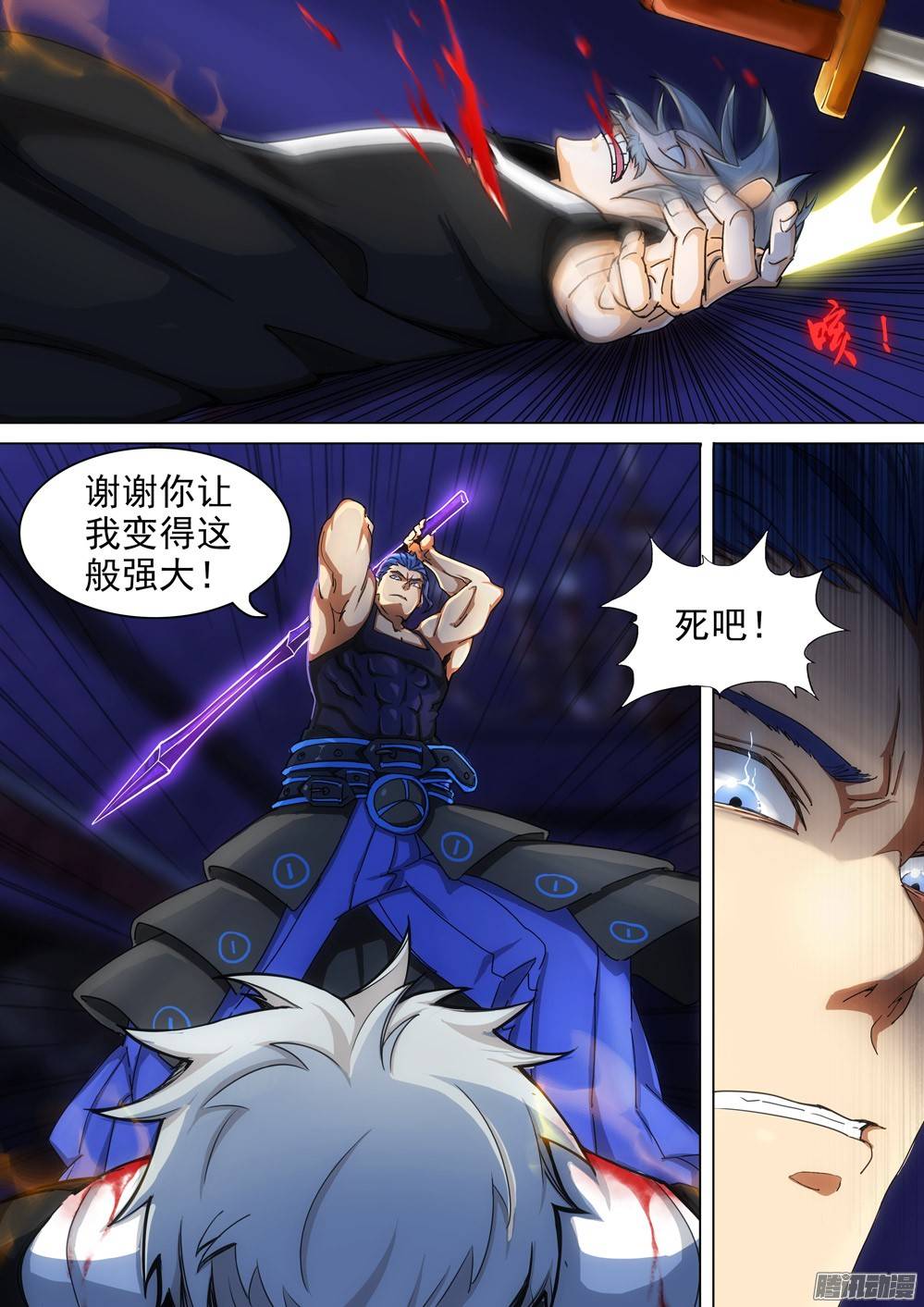 银之守墓人韩漫全集-第261墓：红斧无删减无遮挡章节图片 