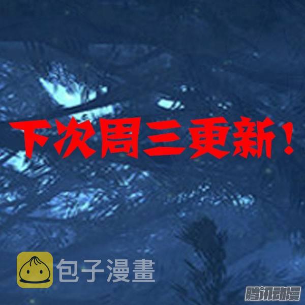 银之守墓人韩漫全集-第261墓：红斧无删减无遮挡章节图片 