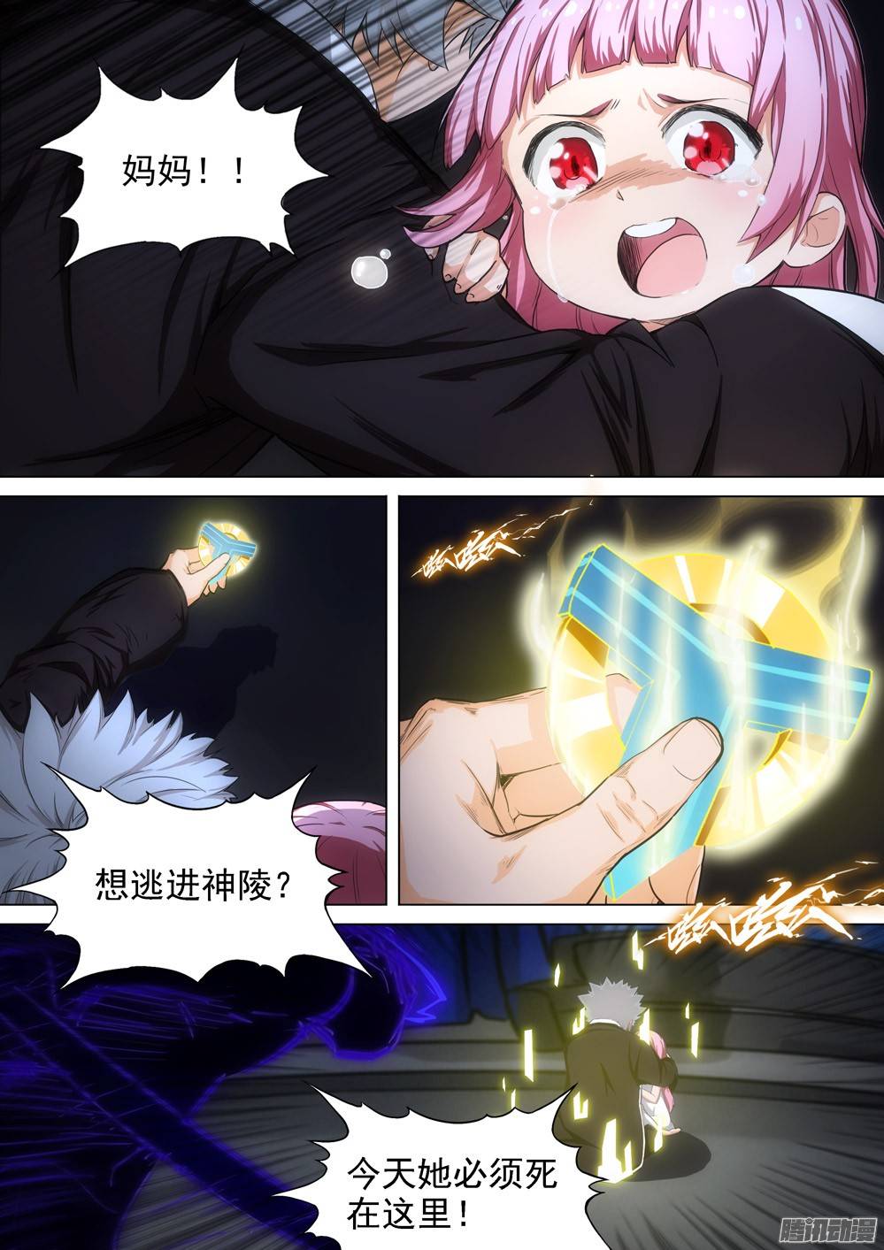 银之守墓人韩漫全集-第261墓：红斧无删减无遮挡章节图片 
