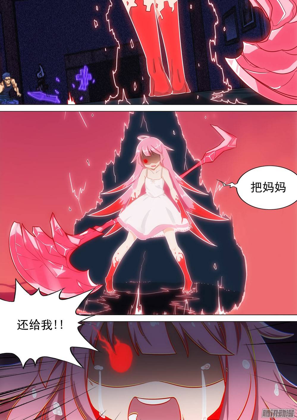 银之守墓人韩漫全集-第261墓：红斧无删减无遮挡章节图片 