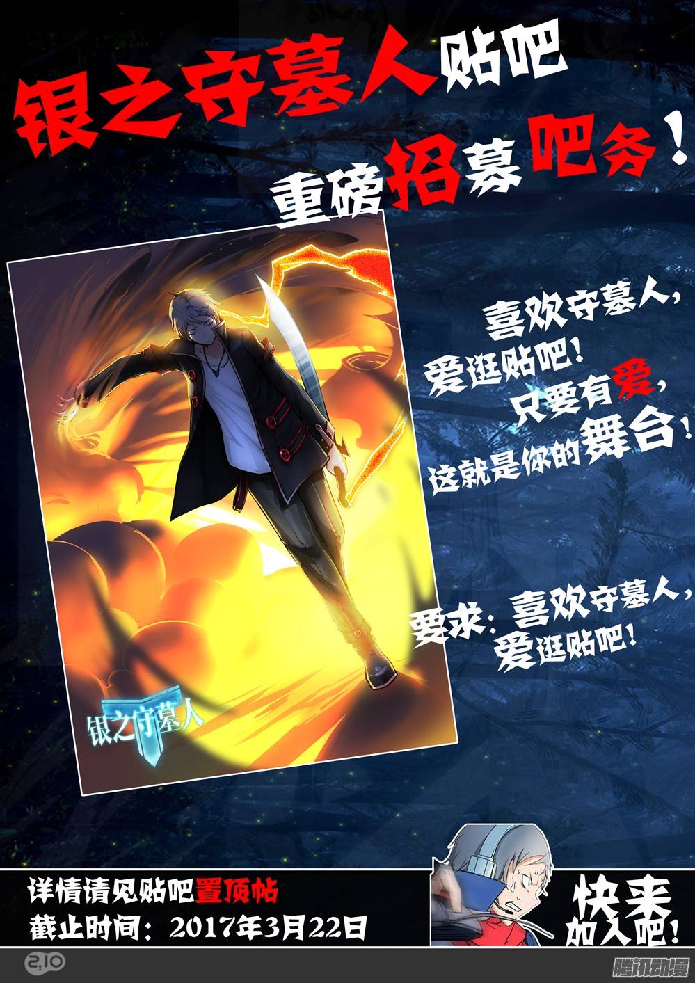 银之守墓人韩漫全集-第262墓：想知道他的一切无删减无遮挡章节图片 