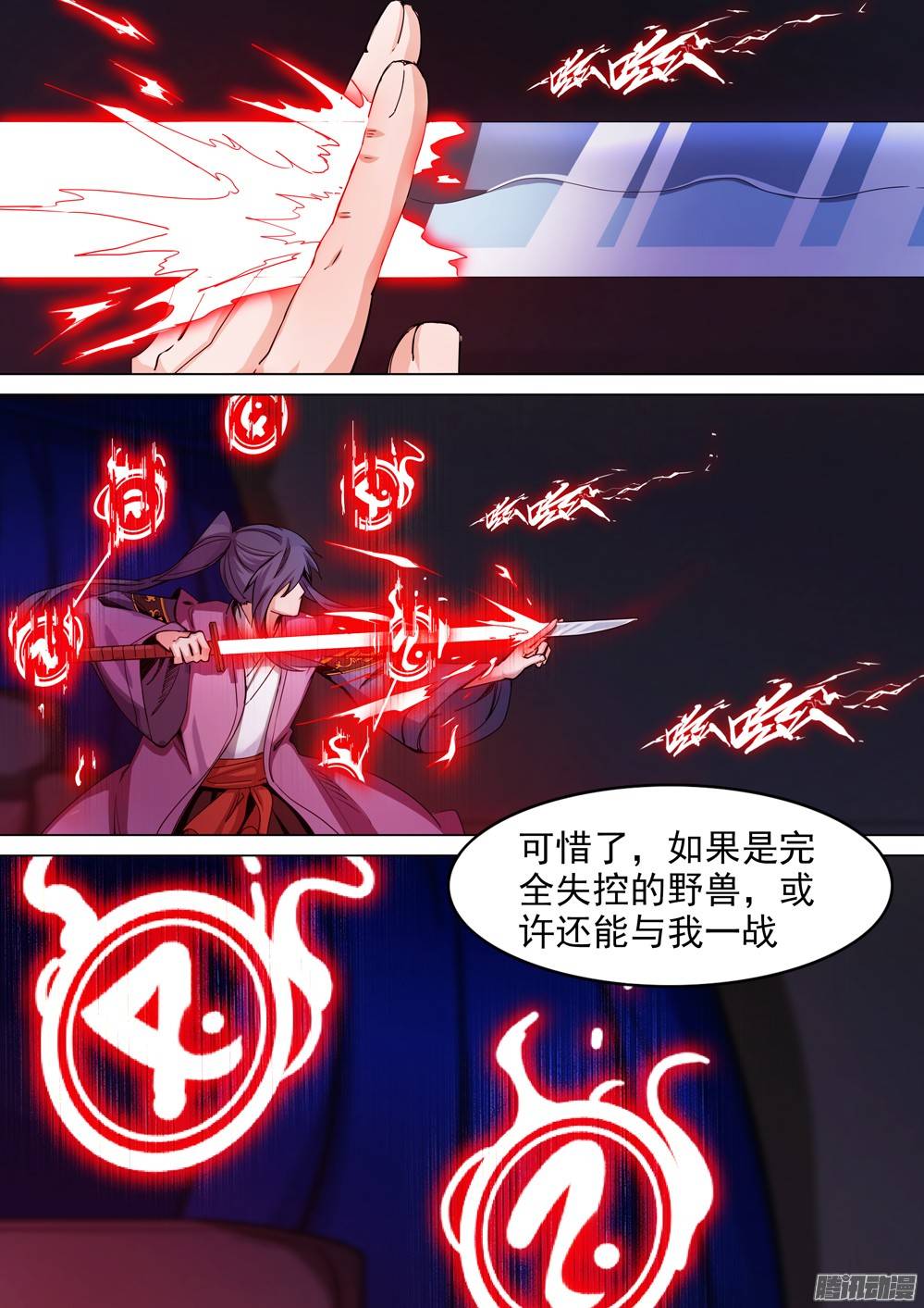 银之守墓人韩漫全集-第262墓：想知道他的一切无删减无遮挡章节图片 