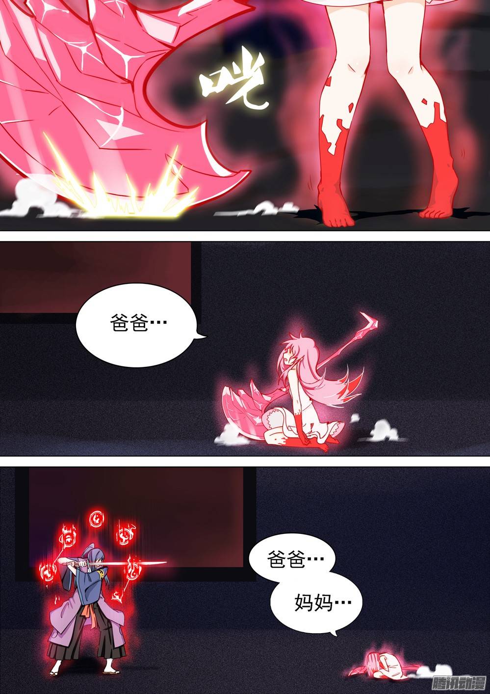 银之守墓人韩漫全集-第262墓：想知道他的一切无删减无遮挡章节图片 