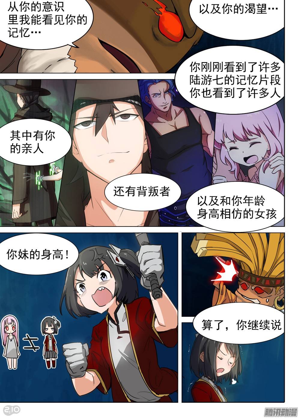 银之守墓人韩漫全集-第263墓：终极备份无删减无遮挡章节图片 