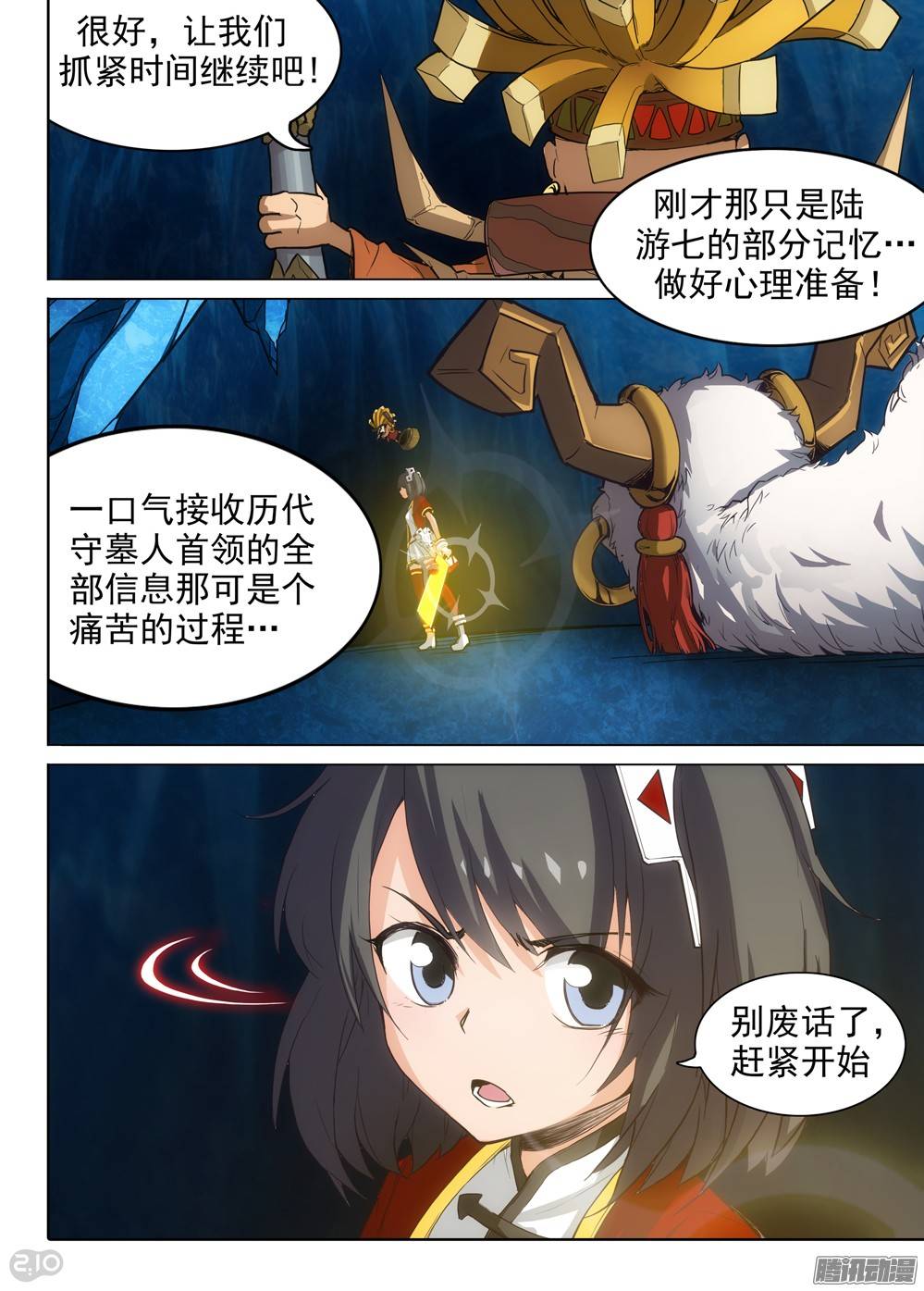 银之守墓人韩漫全集-第263墓：终极备份无删减无遮挡章节图片 