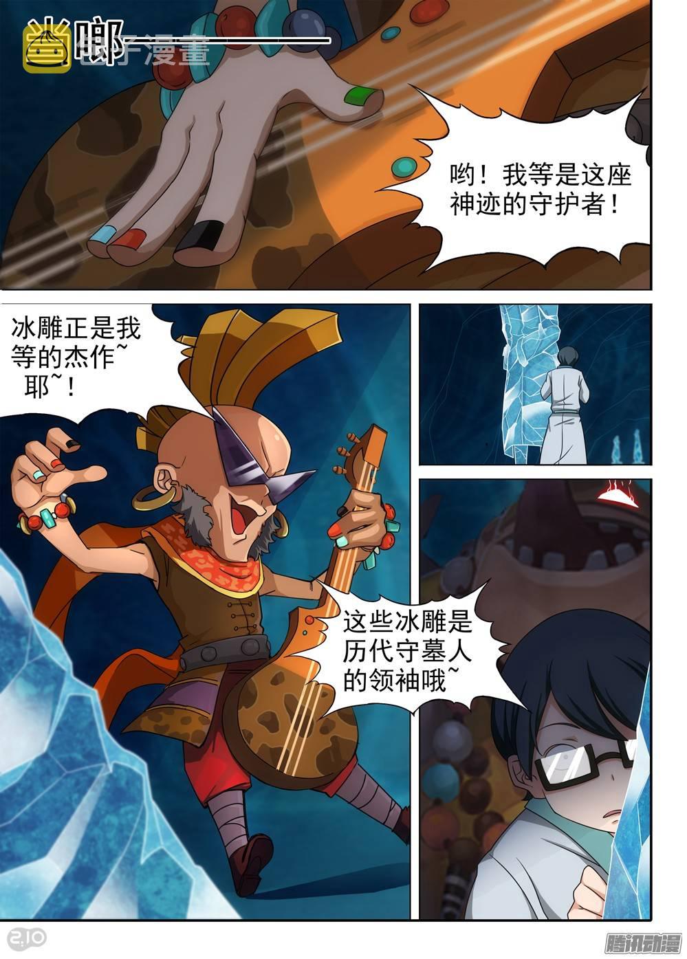 银之守墓人韩漫全集-第263墓：终极备份无删减无遮挡章节图片 