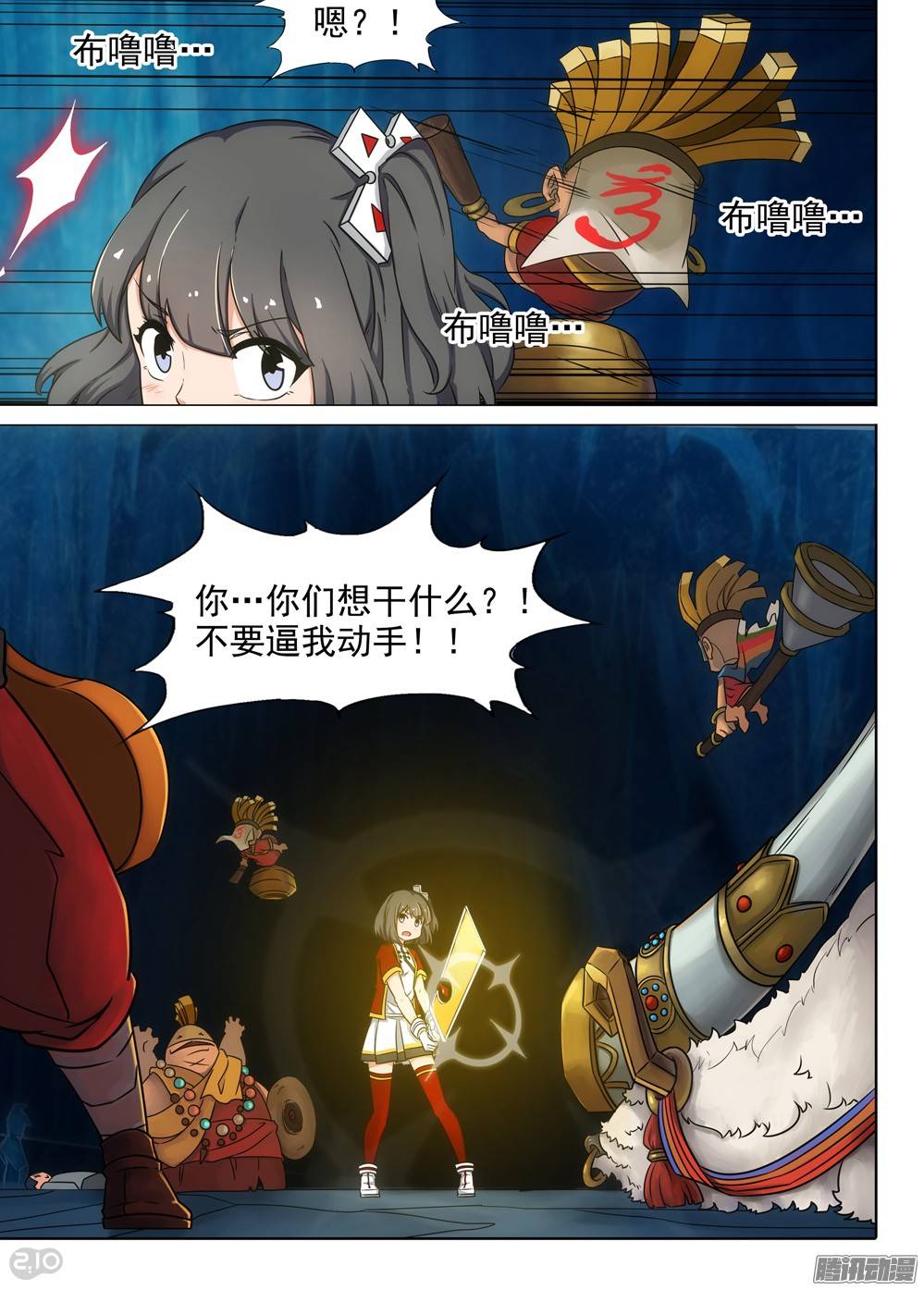 银之守墓人韩漫全集-第263墓：终极备份无删减无遮挡章节图片 