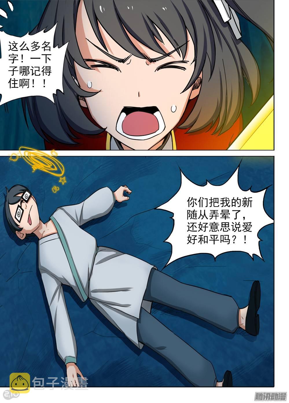 银之守墓人韩漫全集-第263墓：终极备份无删减无遮挡章节图片 