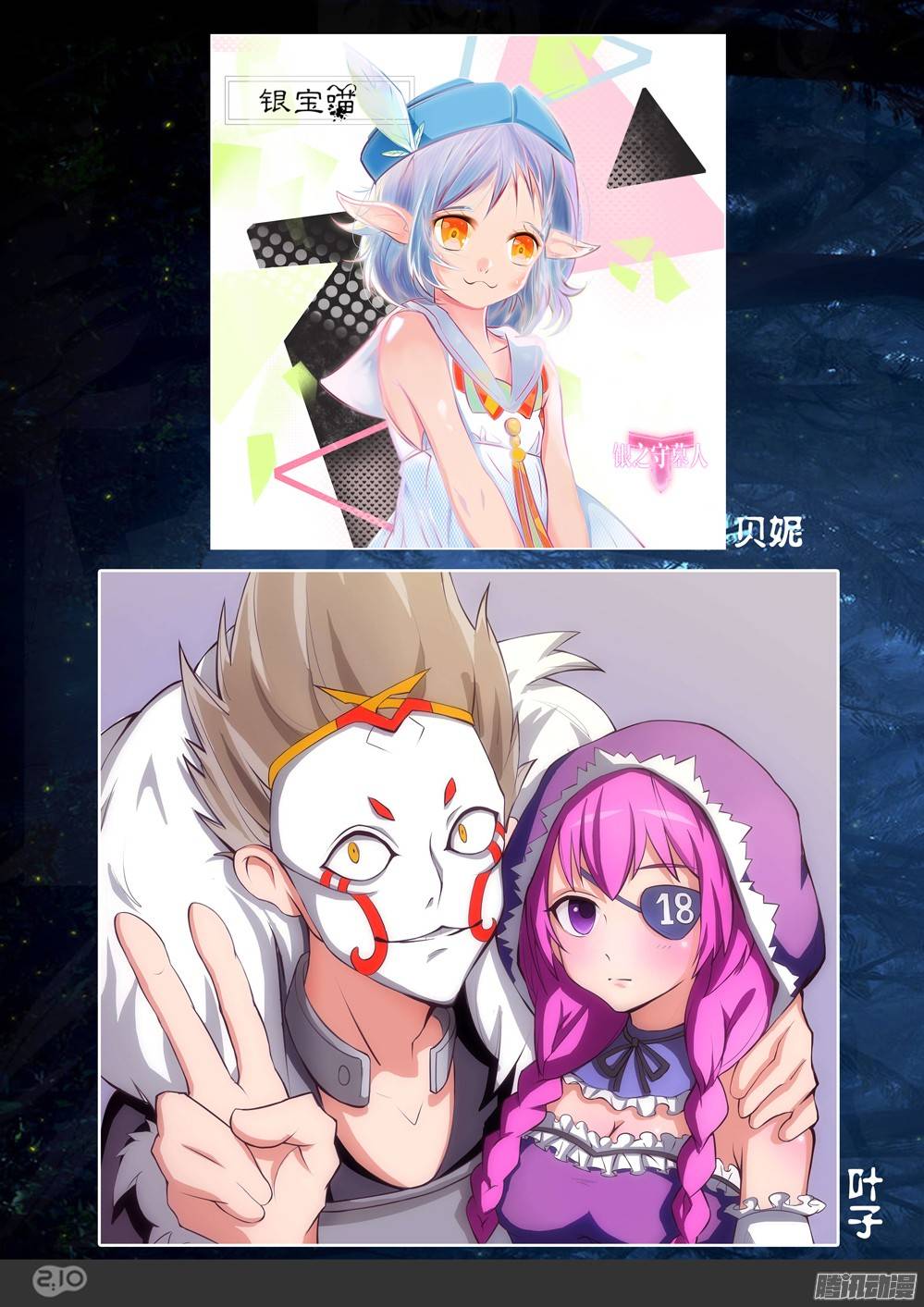 银之守墓人韩漫全集-【贺图活动奖励公告】无删减无遮挡章节图片 