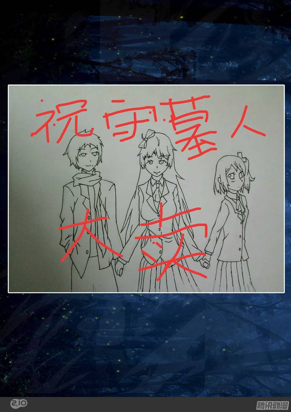 银之守墓人韩漫全集-【贺图活动奖励公告】无删减无遮挡章节图片 