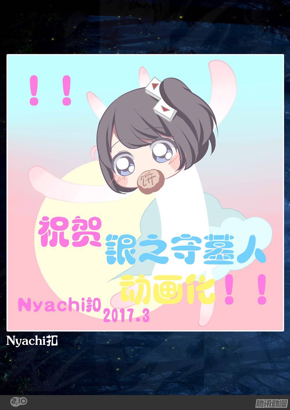 银之守墓人韩漫全集-【贺图活动奖励公告】无删减无遮挡章节图片 