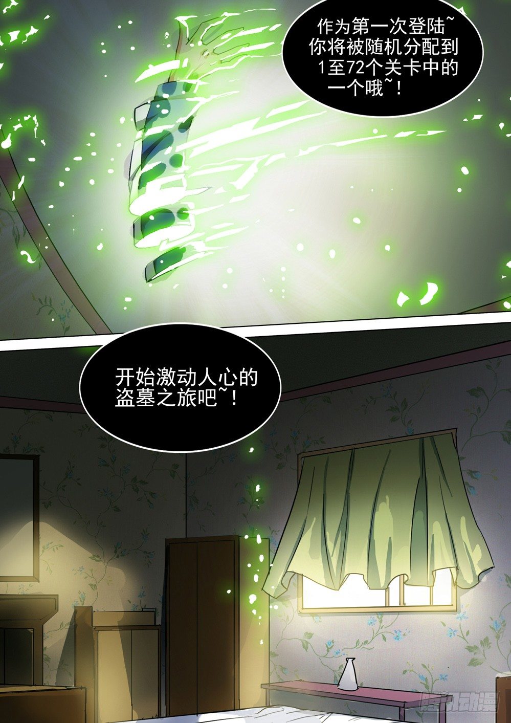 银之守墓人韩漫全集-第028墓：波乱无删减无遮挡章节图片 