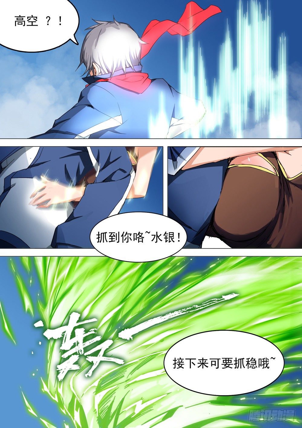 银之守墓人韩漫全集-第028墓：波乱无删减无遮挡章节图片 