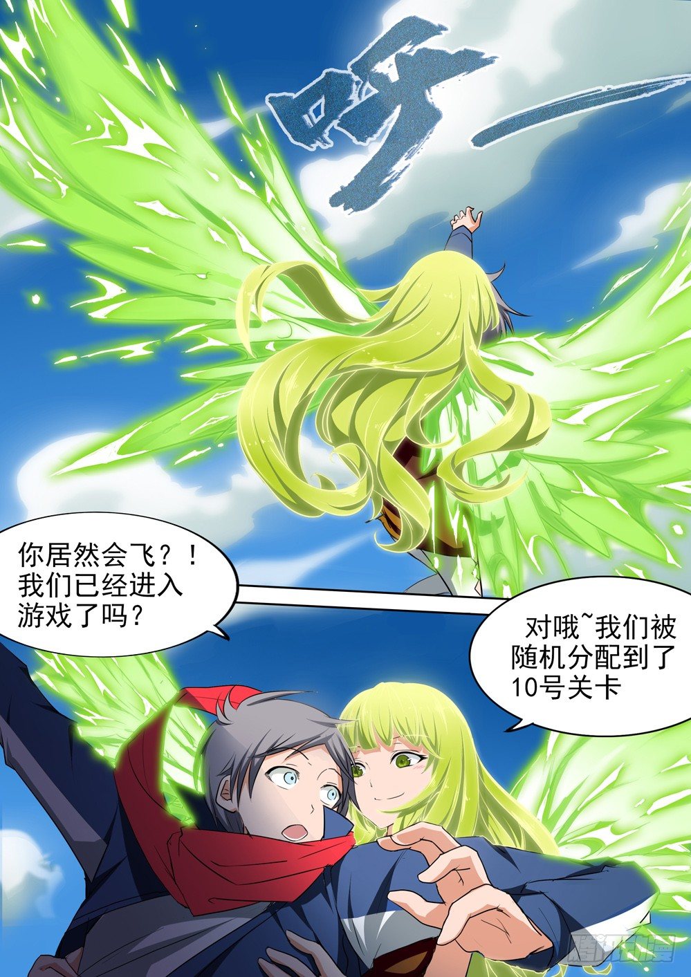 银之守墓人韩漫全集-第028墓：波乱无删减无遮挡章节图片 