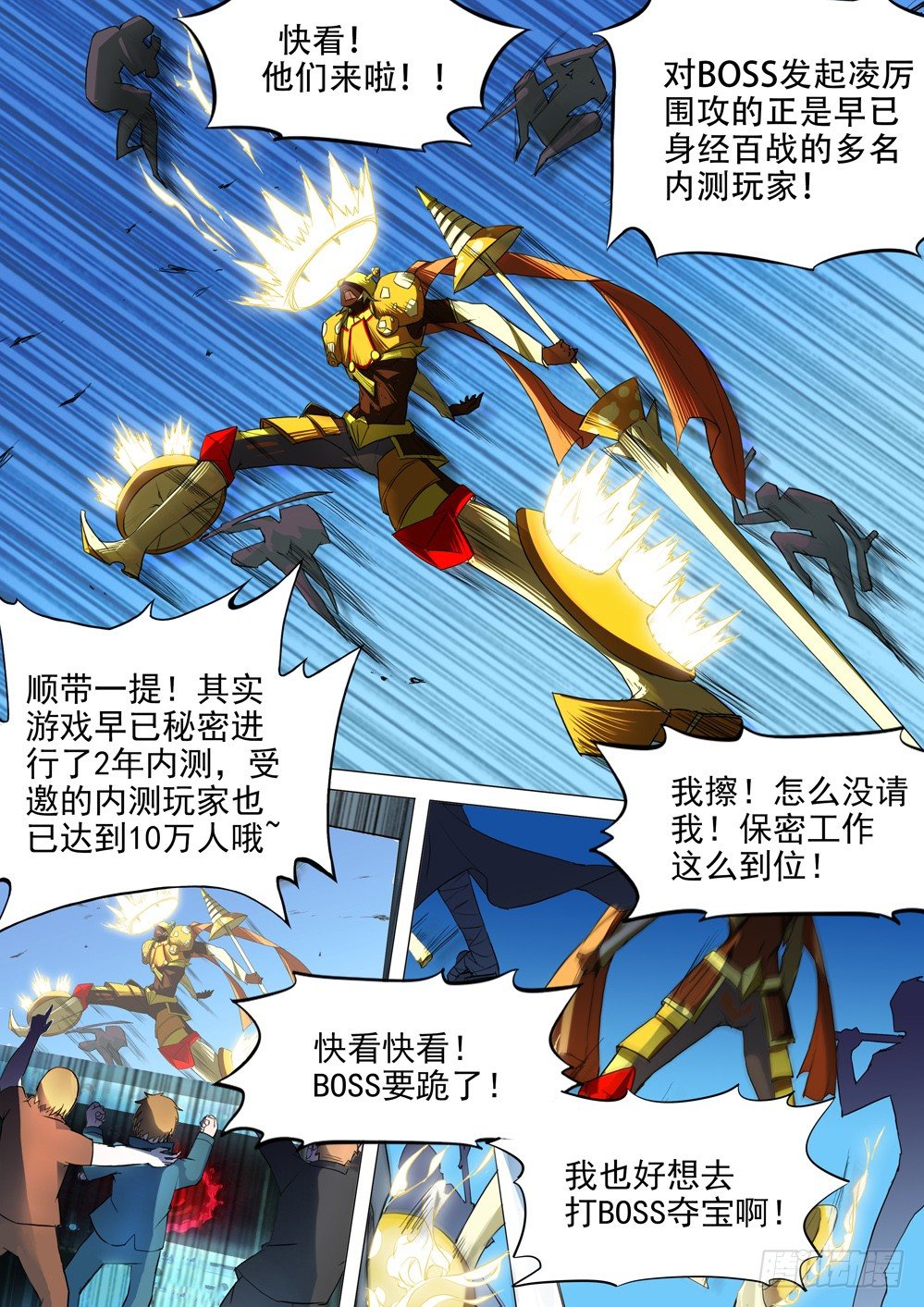 银之守墓人韩漫全集-第028墓：波乱无删减无遮挡章节图片 