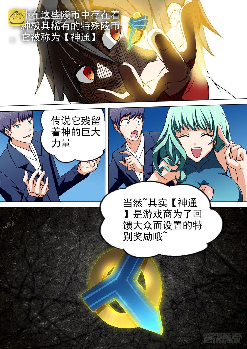 银之守墓人韩漫全集-第028墓：波乱无删减无遮挡章节图片 