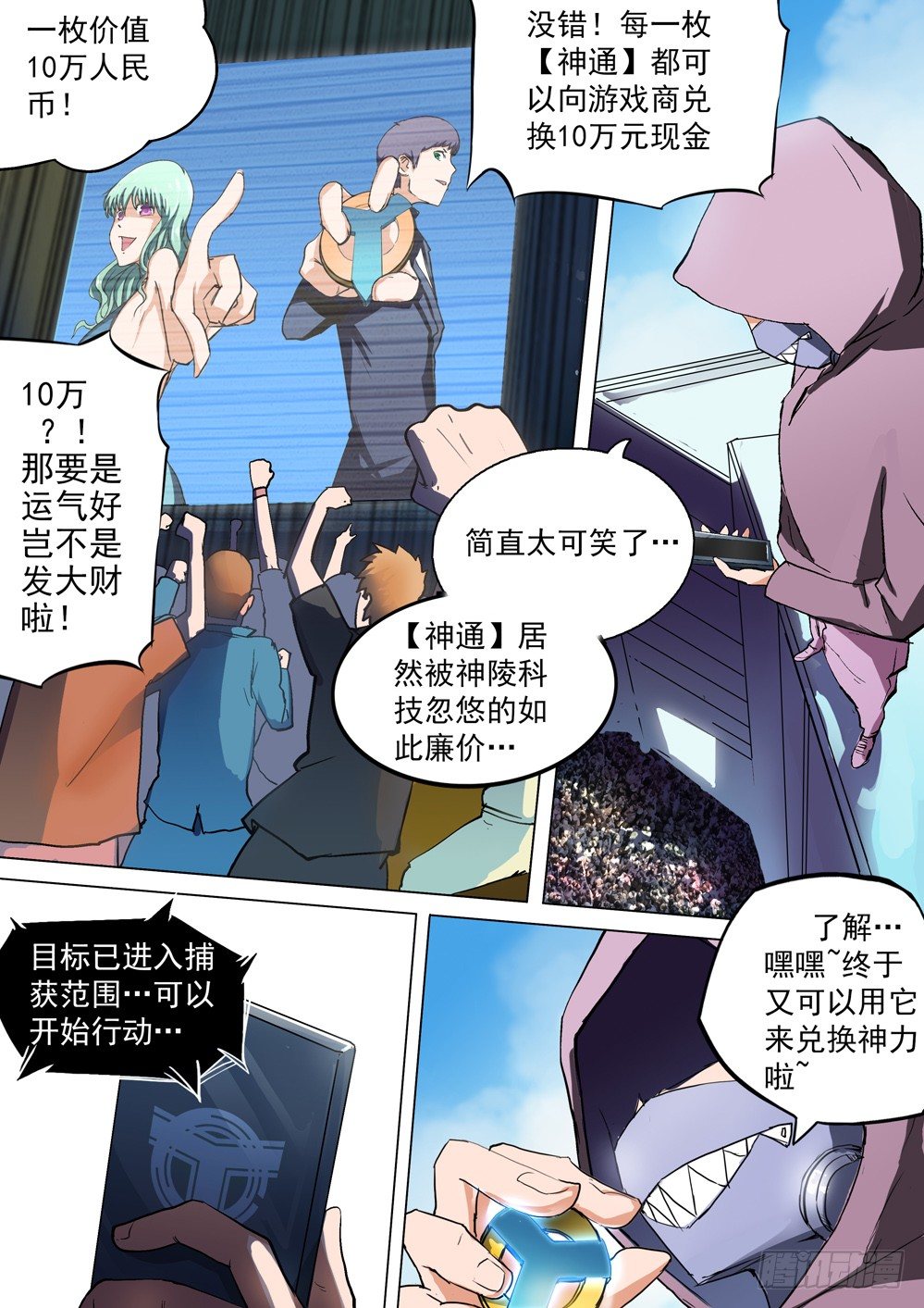 银之守墓人韩漫全集-第028墓：波乱无删减无遮挡章节图片 