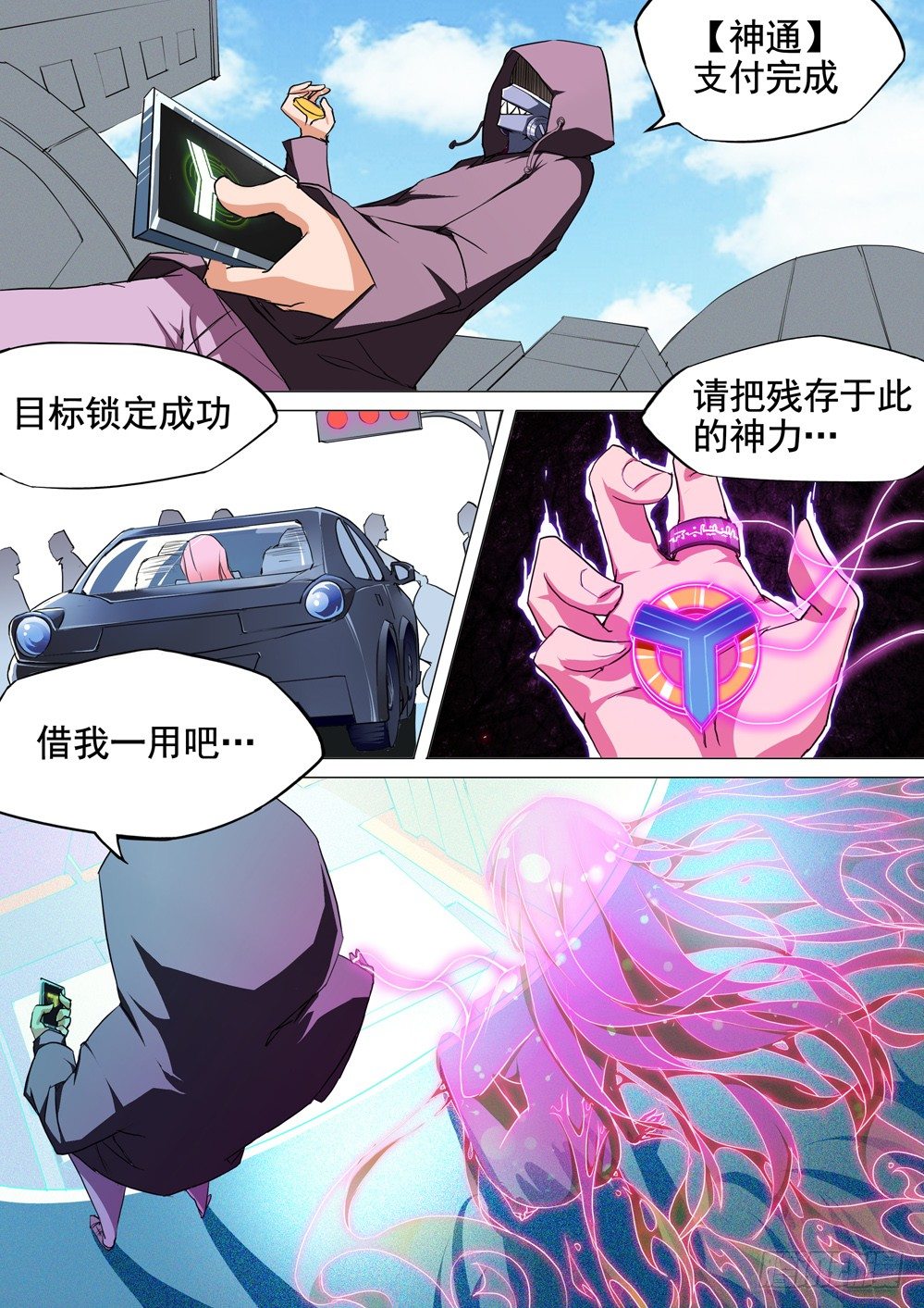 银之守墓人韩漫全集-第028墓：波乱无删减无遮挡章节图片 