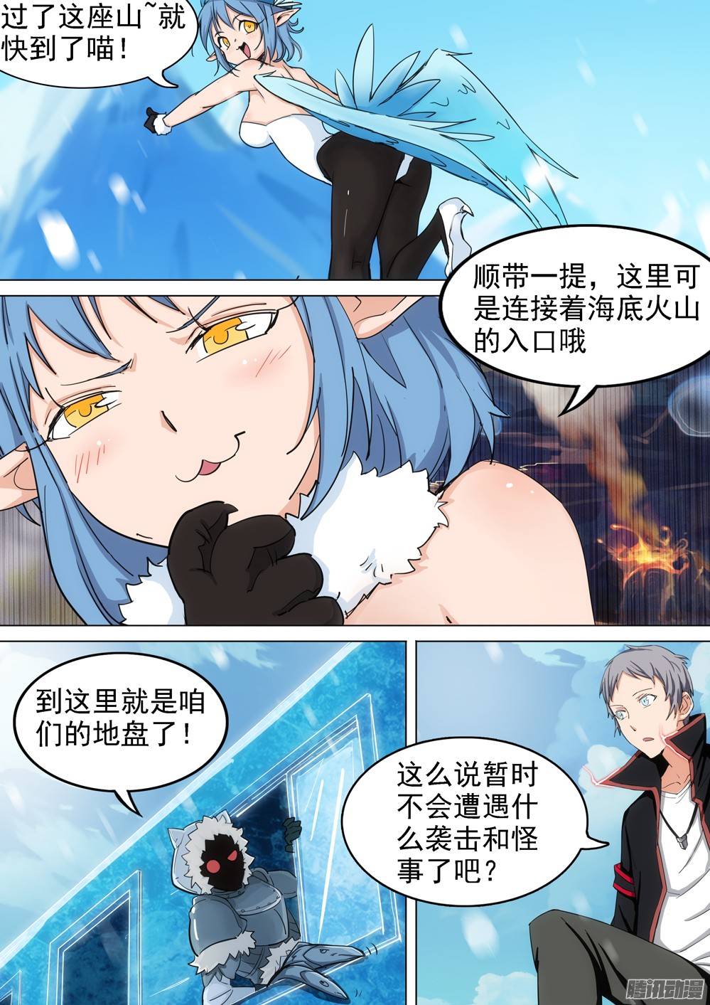 银之守墓人韩漫全集-第264墓：狸妮无删减无遮挡章节图片 