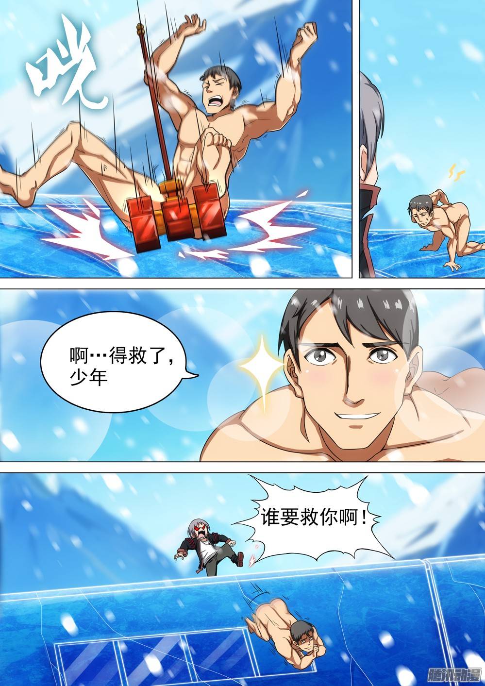 银之守墓人韩漫全集-第264墓：狸妮无删减无遮挡章节图片 