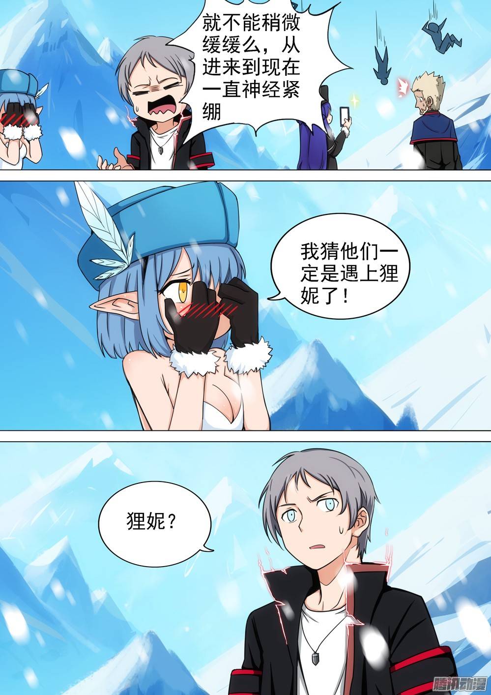 银之守墓人韩漫全集-第264墓：狸妮无删减无遮挡章节图片 
