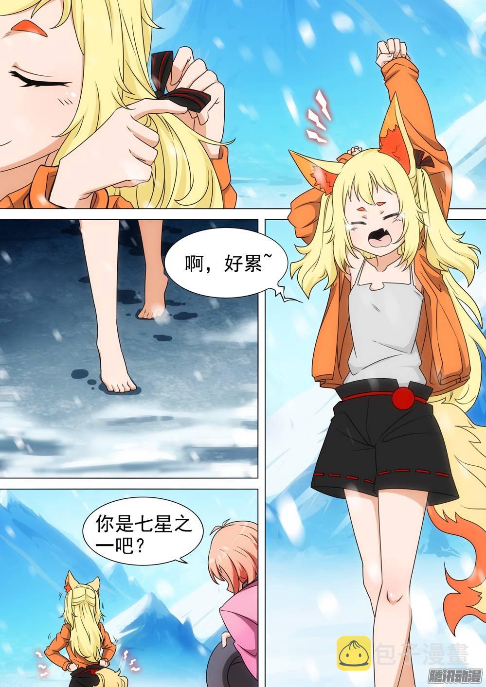 银之守墓人韩漫全集-第264墓：狸妮无删减无遮挡章节图片 