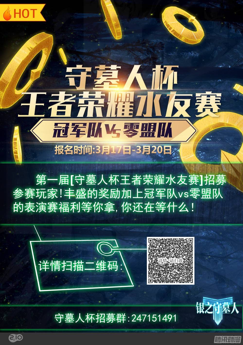 银之守墓人韩漫全集-第264墓：狸妮无删减无遮挡章节图片 