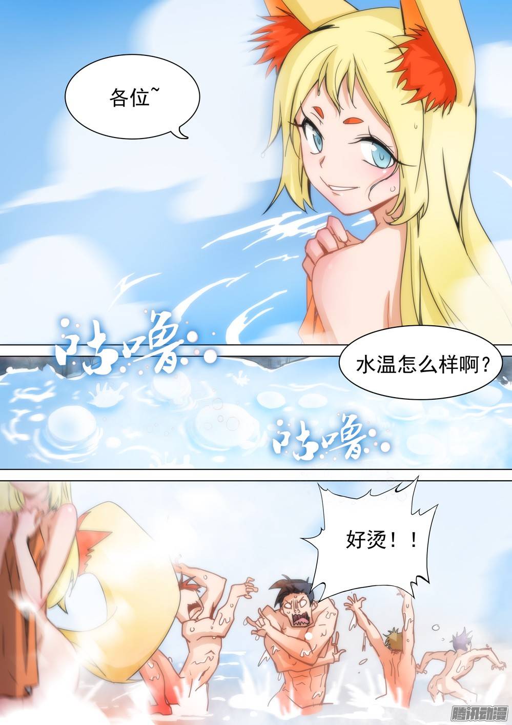 银之守墓人韩漫全集-第264墓：狸妮无删减无遮挡章节图片 