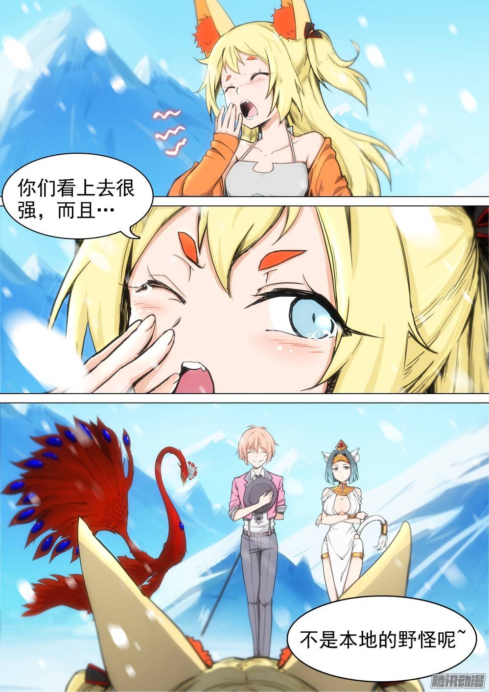 银之守墓人韩漫全集-第265墓：狂沙烈焰无删减无遮挡章节图片 
