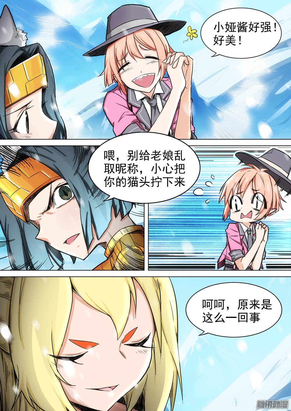 银之守墓人韩漫全集-第265墓：狂沙烈焰无删减无遮挡章节图片 